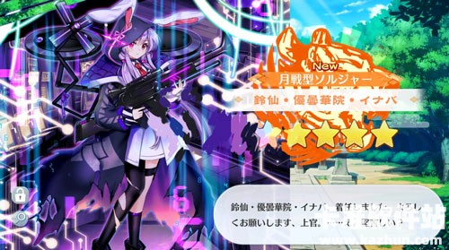 东方归言录日服节奏榜4