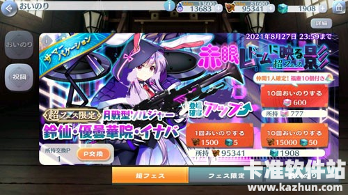 东方归言录日服节奏榜3