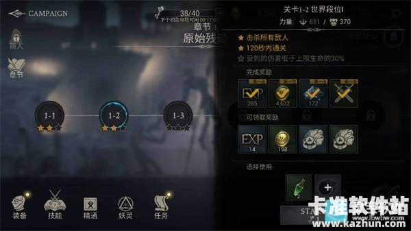 恶魔猎手暗影世界中文版游戏玩法2