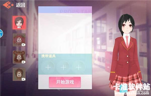 樱校躲猫猫模拟器游戏玩法2