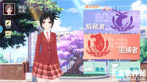 樱校躲猫猫模拟器游戏玩法1