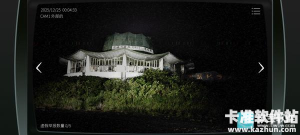 日本事故物件监视协会2游戏玩法3