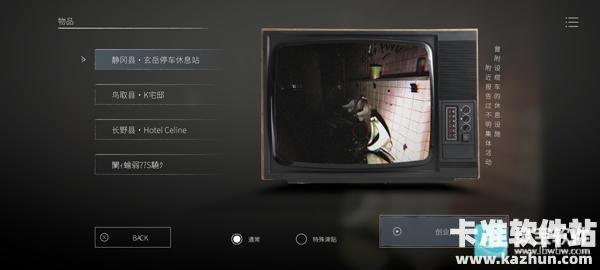 日本事故物件监视协会2游戏玩法2