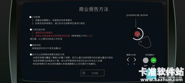 日本事故物件监视协会2游戏玩法5