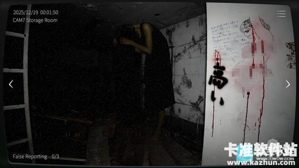 日本事故物件监视协会2游戏指南1