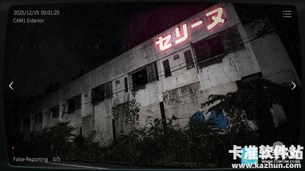 日本事故物件监视协会2游戏指南4