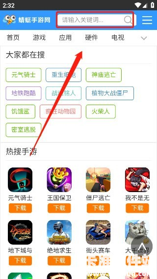 蜻蜓游戏盒子app使用方式-1