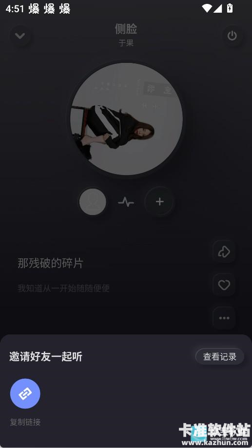 酷狗概念版3.0.0软件使用方式-4