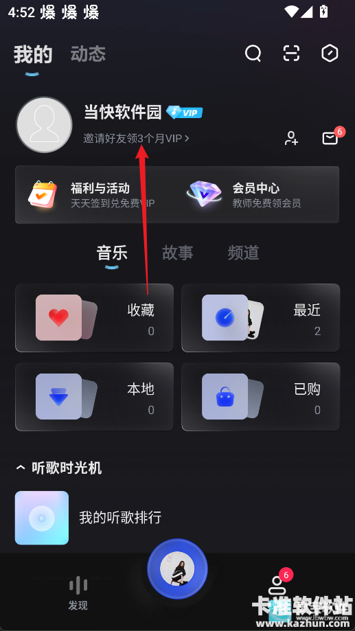 酷狗概念版3.0.0