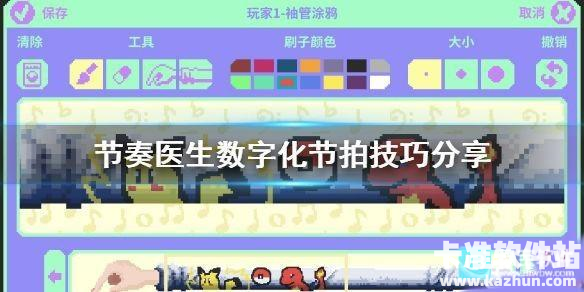 节奏医生手机版游戏攻略2