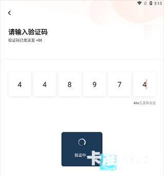 滴滴车主官方版app使用方式-4