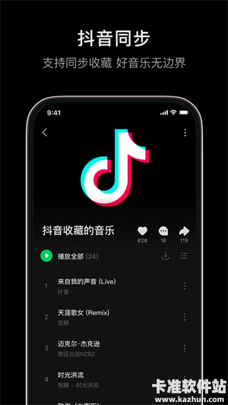 汽水音乐官方版