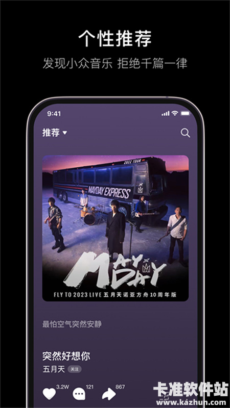 汽水音乐官方版