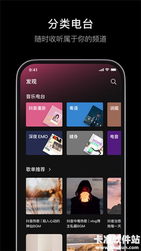 汽水音乐官方版