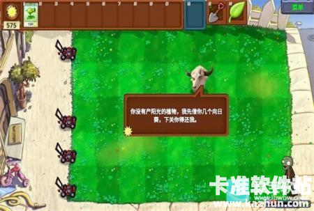 pvz牛头版