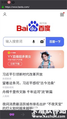 BoBo浏览器全球通无痕模式教程-4