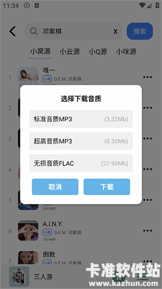 青听音乐播放器app下载-3