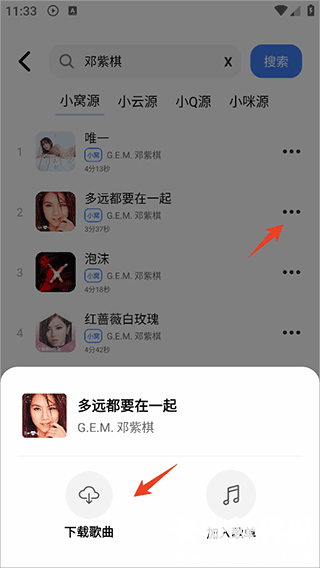 青听音乐播放器app下载-2