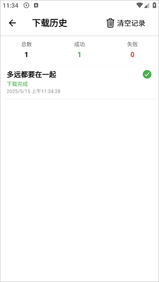 青听音乐播放器app下载-4