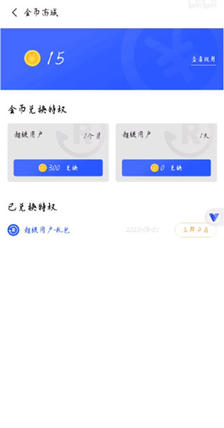 光速虚拟机免费版app使用方式-3