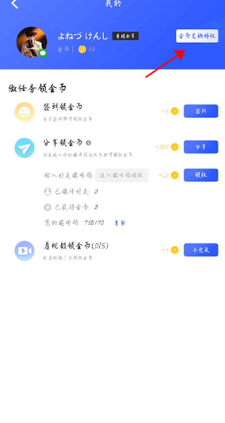 光速虚拟机免费版app使用方式-2