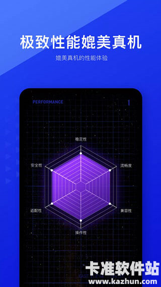 光速虚拟机免费版