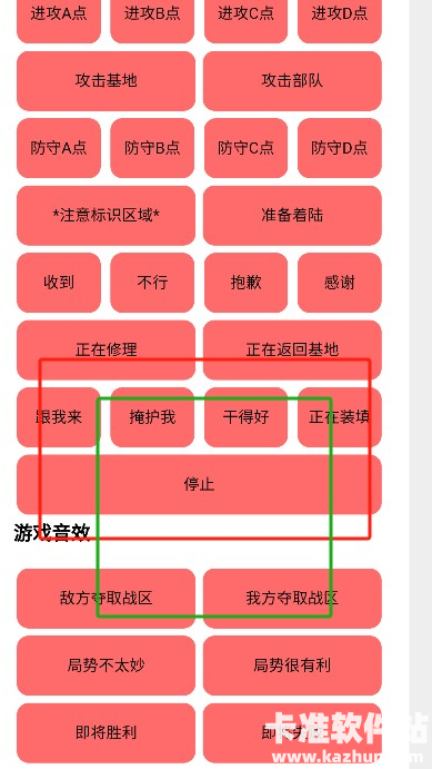bwd盒app使用方式-3