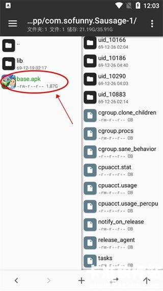 mt管理器免root软件使用方式-4