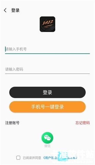 dazz相机完整版app使用方式-1