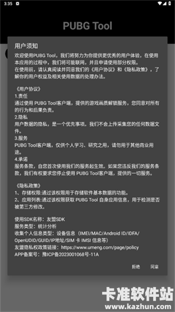 PT画质助手120帧