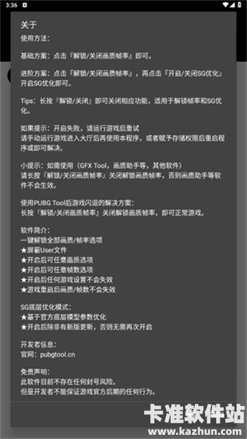 PT画质助手120帧