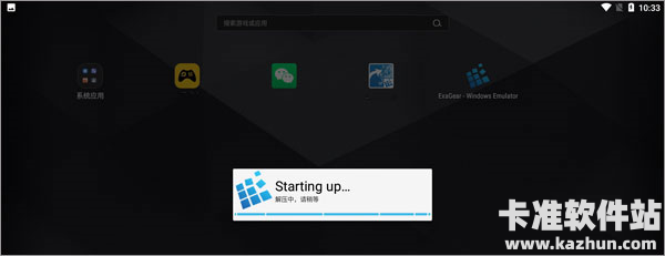 exagear虚拟机app使用方式-2