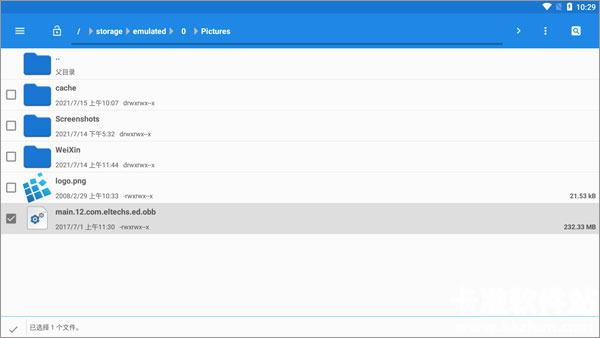 exagear虚拟机app使用方式-3