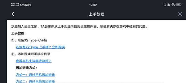 蛋蛋模拟器官方版