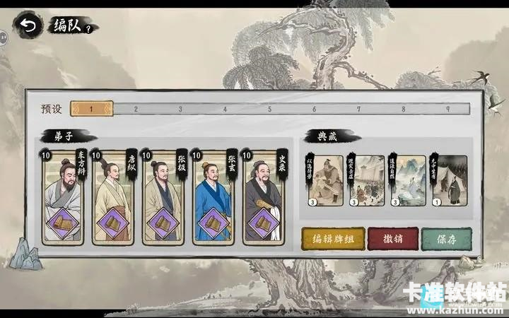 诸子百家模拟器游戏攻略1