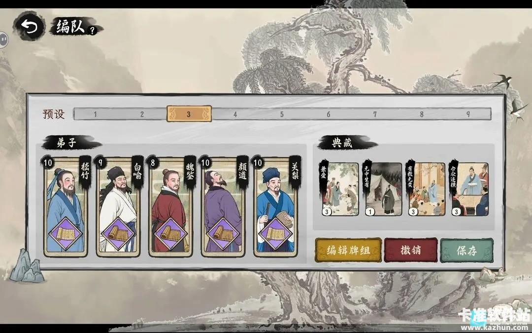 诸子百家模拟器游戏攻略3