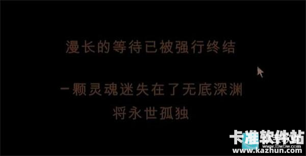 漫长等待手机版游戏五个结局1