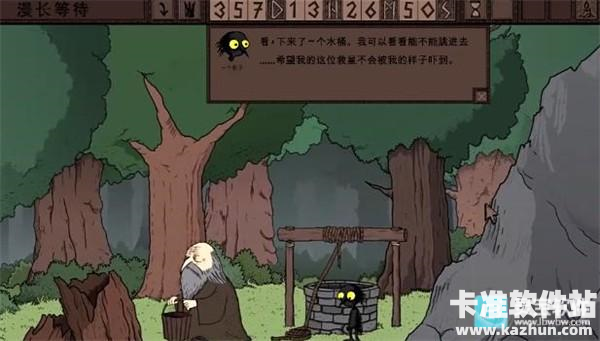 漫长等待手机版游戏五个结局3