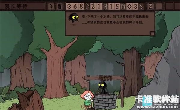 漫长等待手机版游戏五个结局4