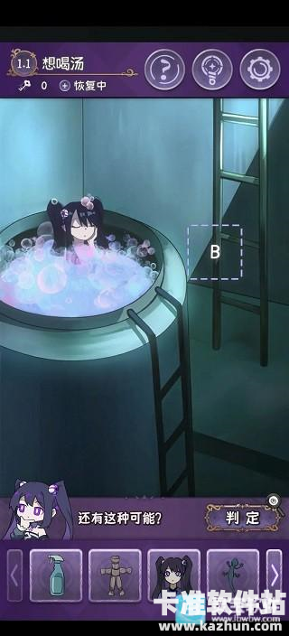 完美小姐她又没猜到结局手机版合成故事碎片通关结局3