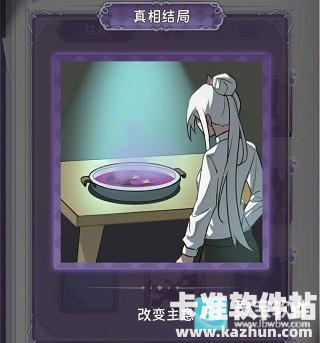 完美小姐她又没猜到结局手机版合成故事碎片通关结局2