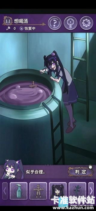 完美小姐她又没猜到结局手机版合成故事碎片通关结局5