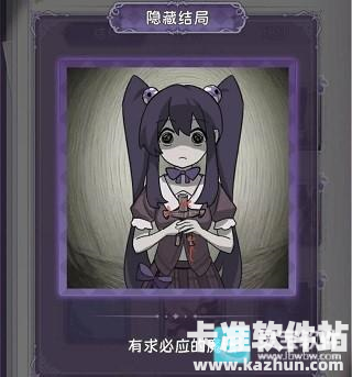 完美小姐她又没猜到结局手机版合成故事碎片通关结局6