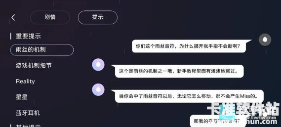 Milthm音游新手攻略2