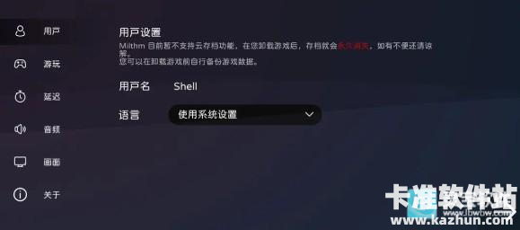 Milthm音游新手攻略3