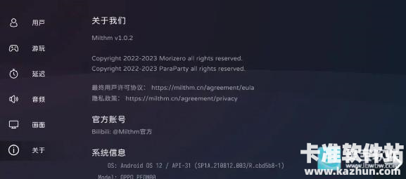 Milthm音游新手攻略8