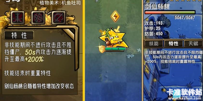 植物大战僵尸诸神版植物介绍1