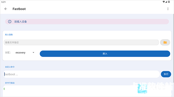 甲壳虫ADB助手TV版