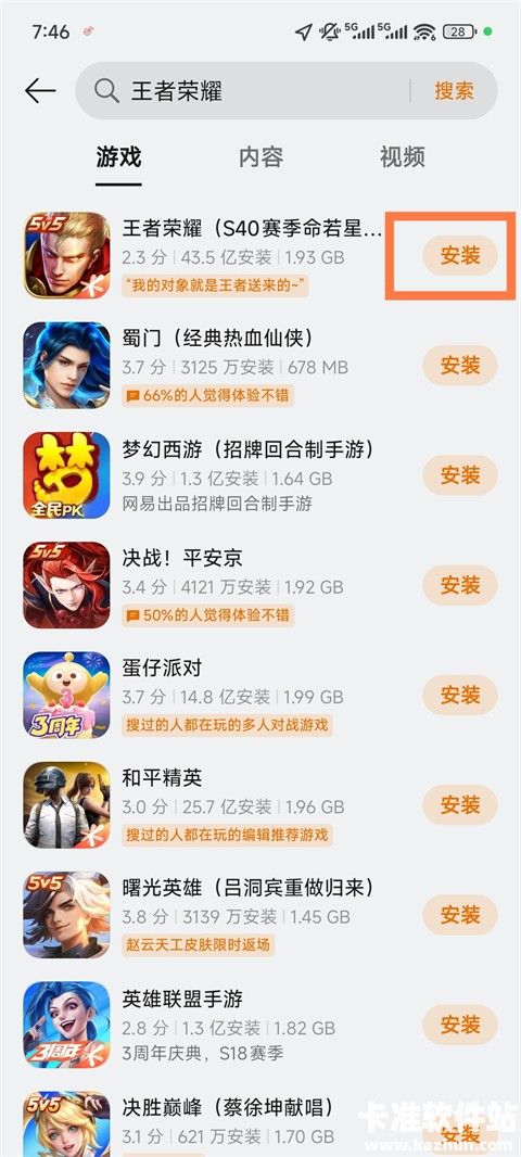 OPPO游戏中心移植版app使用方式-2