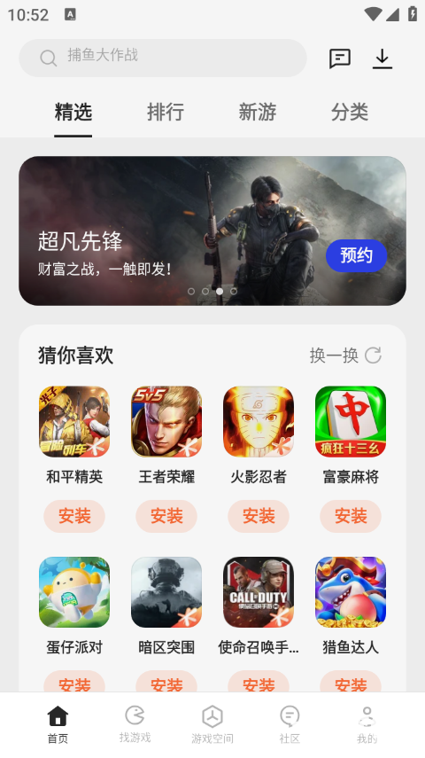 OPPO游戏中心移植版